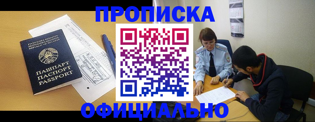 временная регистрация для школы в Фролово