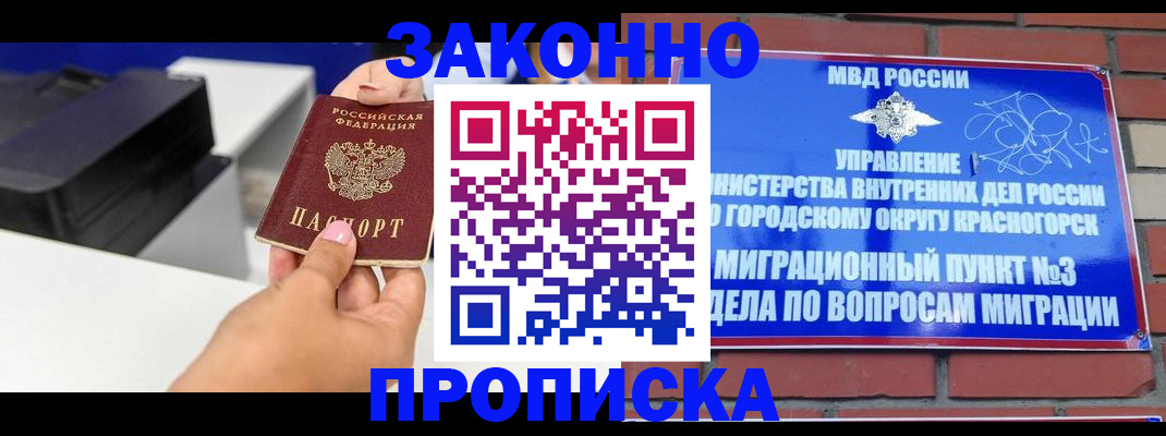 временная регистрация гарантия в Фролово