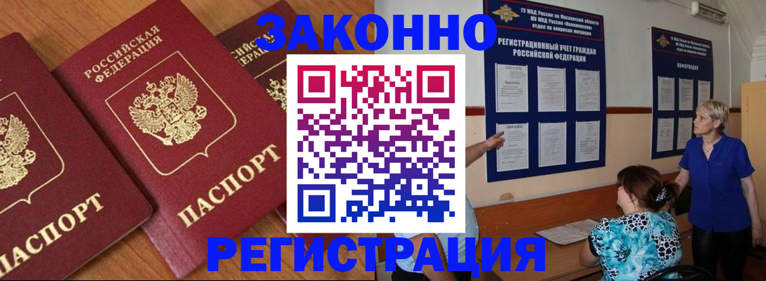 временная регистрация 2025 в Фролово